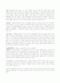 향가 (작가, 내용, 형식, 특징, 의의) 5페이지
