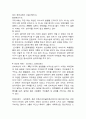 동성애와 성개방의 한계 7페이지