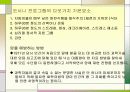 [식품영양학] 음식과 건강 - 화학적식기와 조리법,식품(육식)과 건강 5페이지