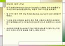 [식품영양학] 음식과 건강 - 화학적식기와 조리법,식품(육식)과 건강 6페이지