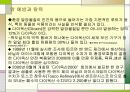 [식품영양학] 음식과 건강 - 화학적식기와 조리법,식품(육식)과 건강 7페이지