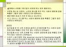 [식품영양학] 음식과 건강 - 화학적식기와 조리법,식품(육식)과 건강 8페이지