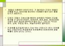 [식품영양학] 음식과 건강 - 화학적식기와 조리법,식품(육식)과 건강 10페이지