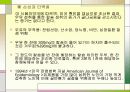 [식품영양학] 음식과 건강 - 화학적식기와 조리법,식품(육식)과 건강 11페이지