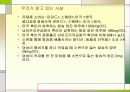 [식품영양학] 음식과 건강 - 화학적식기와 조리법,식품(육식)과 건강 12페이지