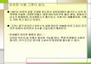[식품영양학] 음식과 건강 - 화학적식기와 조리법,식품(육식)과 건강 14페이지