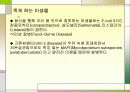 [식품영양학] 음식과 건강 - 화학적식기와 조리법,식품(육식)과 건강 15페이지