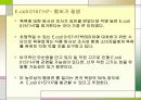 [식품영양학] 음식과 건강 - 화학적식기와 조리법,식품(육식)과 건강 18페이지
