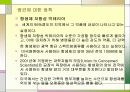 [식품영양학] 음식과 건강 - 화학적식기와 조리법,식품(육식)과 건강 21페이지