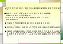 [식품영양학] 음식과 건강 - 화학적식기와 조리법,식품(육식)과 건강 24페이지