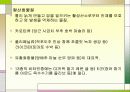 [식품영양학] 음식과 건강 - 화학적식기와 조리법,식품(육식)과 건강 27페이지