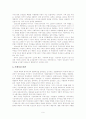 북한의 정치 (김일성 지도 체제, 주체사상, 노동당, 정권 기관) 9페이지