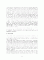 북한의 정치 (김일성 지도 체제, 주체사상, 노동당, 정권 기관) 20페이지