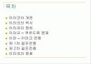[문화] 이라크의 모든것 (개관, 역사, 정치, 분쟁, 경제 등등 정리) 2페이지