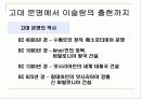 [문화] 이라크의 모든것 (개관, 역사, 정치, 분쟁, 경제 등등 정리) 5페이지