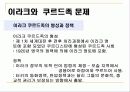 [문화] 이라크의 모든것 (개관, 역사, 정치, 분쟁, 경제 등등 정리) 14페이지