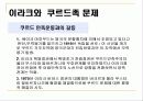 [문화] 이라크의 모든것 (개관, 역사, 정치, 분쟁, 경제 등등 정리) 15페이지