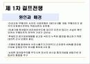 [문화] 이라크의 모든것 (개관, 역사, 정치, 분쟁, 경제 등등 정리) 18페이지