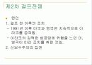 [문화] 이라크의 모든것 (개관, 역사, 정치, 분쟁, 경제 등등 정리) 21페이지