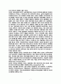 댄스스포츠에 관하여 발생시기 과정 역사 7페이지