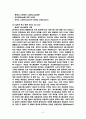 댄스스포츠에 관하여 발생시기 과정 역사 10페이지