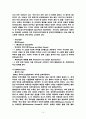 댄스스포츠에 관하여 발생시기 과정 역사 15페이지