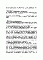 댄스스포츠에 관하여 발생시기 과정 역사 17페이지