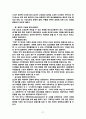 댄스스포츠에 관하여 발생시기 과정 역사 27페이지