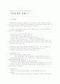 세계문제와 문화 1페이지