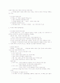세계문제와 문화 2페이지