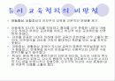 [교육학] 존듀이의 생애 - (저서,교육사상,비판점,프로필등 정리) 15페이지