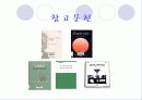 [교육학] 존듀이의 생애 - (저서,교육사상,비판점,프로필등 정리) 18페이지