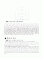 극장의역사 그리스~한국의 현대 극장 4페이지