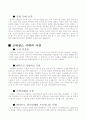 극장의역사 그리스~한국의 현대 극장 5페이지