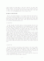 청소년 수면부족의 원인, 실태, 해결방안 7페이지