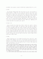 청소년 수면부족의 원인, 실태, 해결방안 8페이지