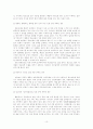 청소년 수면부족의 원인, 실태, 해결방안 10페이지