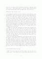 청소년 수면부족의 원인, 실태, 해결방안 12페이지