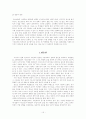 청소년 수면부족의 원인, 실태, 해결방안 15페이지