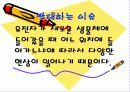 유전자 조작식품 6페이지