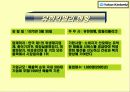 유한킴벌리의 현황과 혁신 5페이지