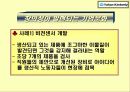 유한킴벌리의 현황과 혁신 26페이지