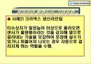 유한킴벌리의 현황과 혁신 27페이지