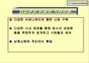 유한킴벌리의 현황과 혁신 29페이지