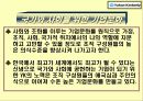 유한킴벌리의 현황과 혁신 31페이지