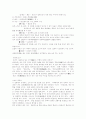 [건국신화]A+자료 5페이지