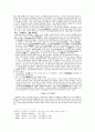 한국가족제도의 특징과 역사적 변화와 제주도의 친족생활 3페이지