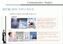 [마케팅] 청호 나이스 정수기 브랜드 상승 전략 (웅진코웨이 비교) 18페이지