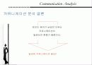 [마케팅] 청호 나이스 정수기 브랜드 상승 전략 (웅진코웨이 비교) 19페이지