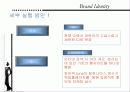 [마케팅] 청호 나이스 정수기 브랜드 상승 전략 (웅진코웨이 비교) 47페이지